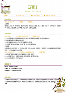 钢琴老师简历模板